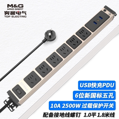 MG37-1G 突破PDU機(jī)柜插座 /10A/6位/三合一開(kāi)關(guān)/USB模塊/金色/3*1.0/1.8米線(xiàn)/國(guó)標(biāo)10A插頭
