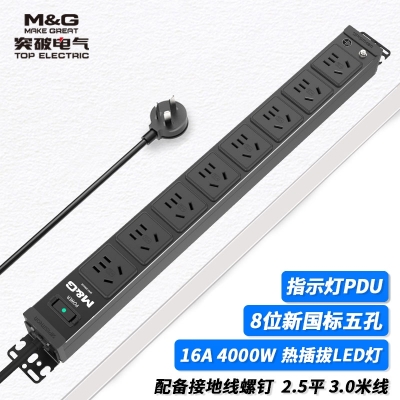 07TG130102突破PDU機(jī)柜插座/16A/8聯(lián)/熱插拔指示燈/黑色/3*2.5/3米線(xiàn)/國(guó)標(biāo)16A插頭