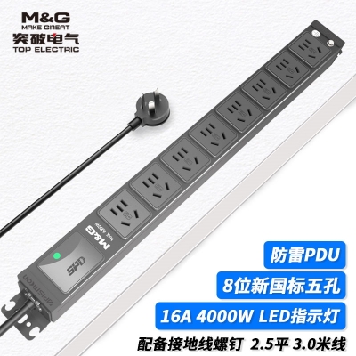 07TG130302突破PDU機(jī)柜插座/16A/8聯(lián)/嵌入式防雷（指示燈）/黑色/3*2.5/3米線(xiàn)/國(guó)標(biāo)16A插頭