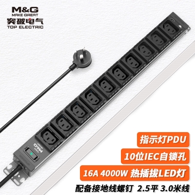 07TG131001突破PDU機(jī)柜插座/16A/10聯(lián)/熱插拔指示燈/黑色/3*2.5/3米線/國(guó)標(biāo)16A插頭