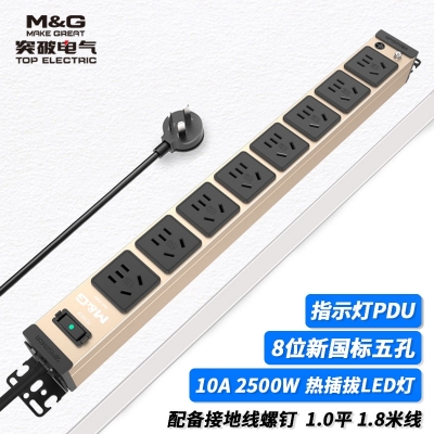 MG37-3G突破PDU機(jī)柜插座/10A/8位/熱插拔指示燈/金色/3.1.0/1.8米線/國(guó)標(biāo)10A插頭