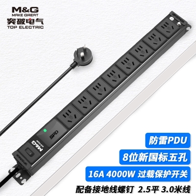 MG37-8B突破PDU機(jī)柜插座/16A/8聯(lián)/雙斷開(kāi)關(guān)/嵌入式防雷（指示燈）/黑色/3*2.5/3米線/國(guó)標(biāo)16A插頭
