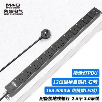 07TG131203突破PDU機(jī)柜插座/16A/12聯(lián)/熱插拔指示燈/黑色/3*2.5/3米線/國(guó)標(biāo)16A插頭
