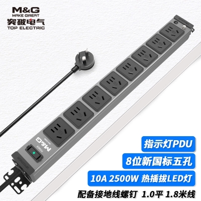 MG37-3L突破PDU機(jī)柜插 /10A/8位/熱插拔指示燈/灰色/3*1.0/1.8米線/國(guó)標(biāo)10A插頭