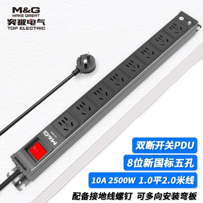 07TG200104突破PDU機(jī)柜插座/10A/8聯(lián)/雙斷開(kāi)關(guān)/黑色/3*1.0/2米線/國(guó)標(biāo)10A插頭